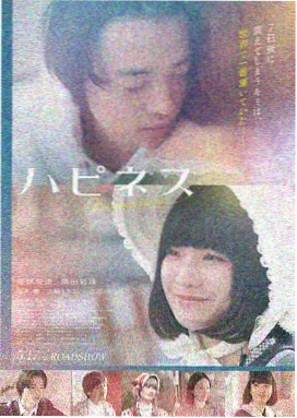 高清电影《孤岛回声》悬疑片海报