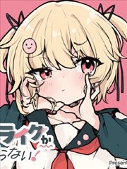 漫改剧《少年斩》海报