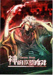 高清动画《纸鸢计划》海报